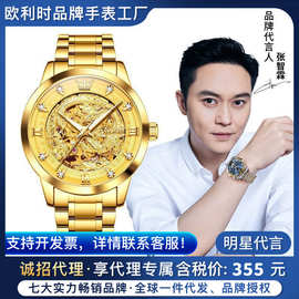 一件代发欧利时品牌手表男镂空龙表镶钻全自动机械表防水男士手表
