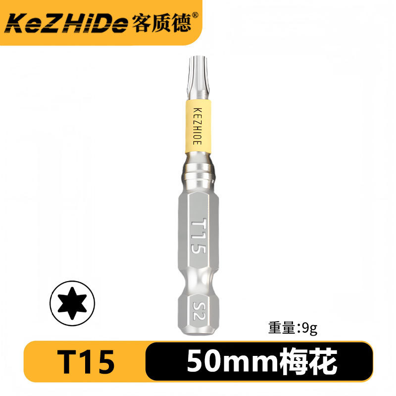 客质德100mm强磁梅花T20T25抗冲击螺丝刀头S2钢高扭矩硬度|undefined