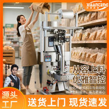 全自动定量称重颗粒粉末包装机茶叶粉剂灌装机五谷杂粮药材打包机