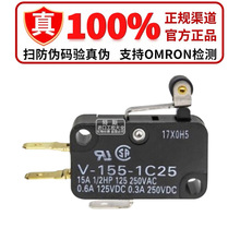 正品欧姆龙微动开关 V-155-1A5 V-154 V-155-1C25 156 V-156-1C25