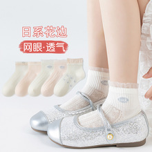 女童袜子夏季薄款无骨网眼中筒袜儿童公主风女宝宝学生蕾丝短袜夏