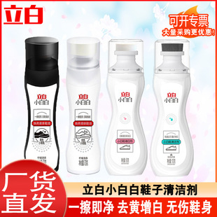 Liby Little White Shoes Cleaner Decontamination and Yellowing Shoe Cleaning Special Handy Gadget Shoe Polish Foam Cleaner