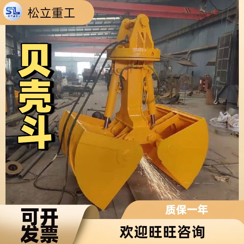 贝型斗出口双开液压抓斗双瓣挖沙抓煤斗挖机土方斗挖机液压贝壳斗
