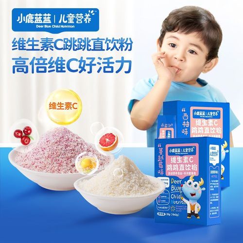 Guanqi Xiaolu Lanlan Children's Snack Brand Vitamin C Nutritional High VC Jumping Straight Drinking Powder