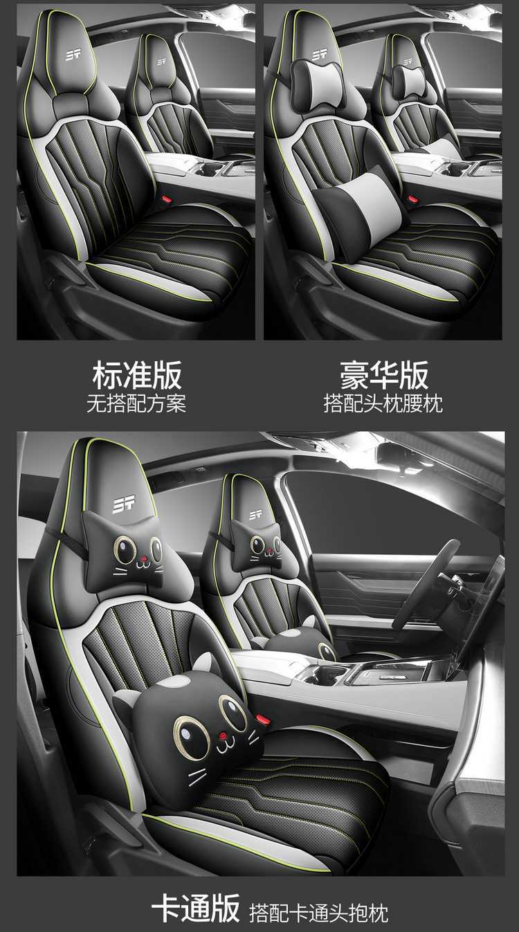 Jietu New Grand Saint Seat Covers Full Set Car Seat Cushions 2025 Elite Luxury Ultimate Premium Edition