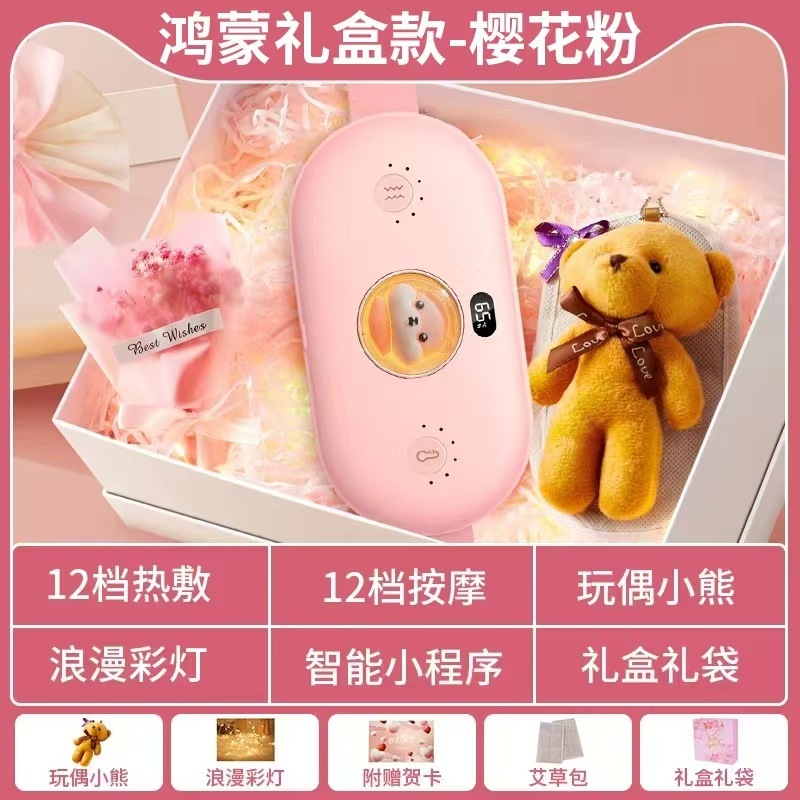 新款公仔暖宫加热腰带姨妈神器缓解痛经暖腹护腰暖宫宝便携式充电|undefined