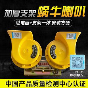 Car horn snail super sound waterproof whistle horn 12v car truck 24v universal high and low sound electric horn