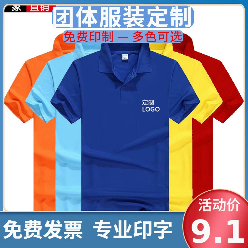 Рубашка поло с отворотом и коротким рукавом футболка рабочая одежда с печатным логотипом рекламная рубашка корпоративный костюм культурная рубашка