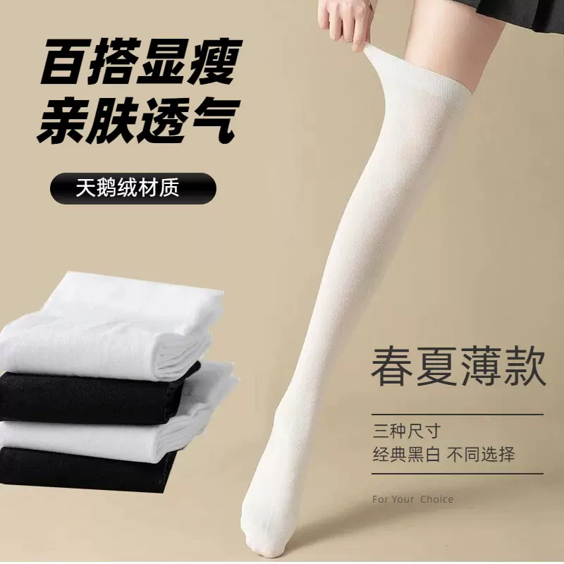 压力小腿袜女显瘦天鹅绒长筒袜春夏季薄款过膝袜jk日系中筒袜批发