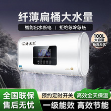 电热水器家用洗澡出租房储水式节能速热工厂直销跨境【厂家】厂家