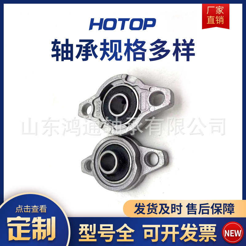 锌合金菱形轴承座KFL KP 08 000 KFL001 KP002 KP003