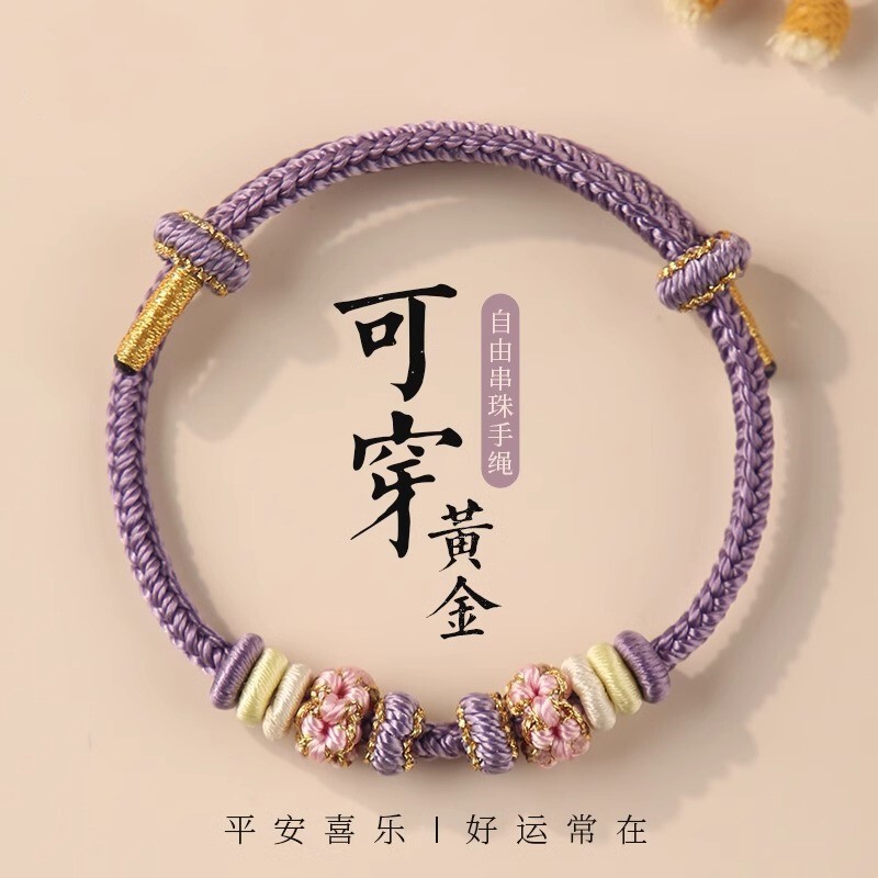 Finished DIY Wearable Bead Bracelet, Hand-Woven Braided Rope for Men, Gold String for Women, Red Rope Peach Blossom Bracelet, Fresh Style