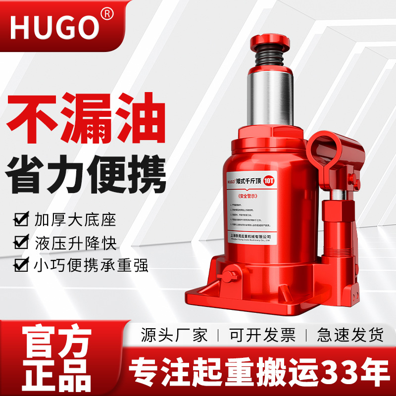 液压千斤顶3吨5吨10t车载便携立式千斤顶汽车维修长杆加厚底座
