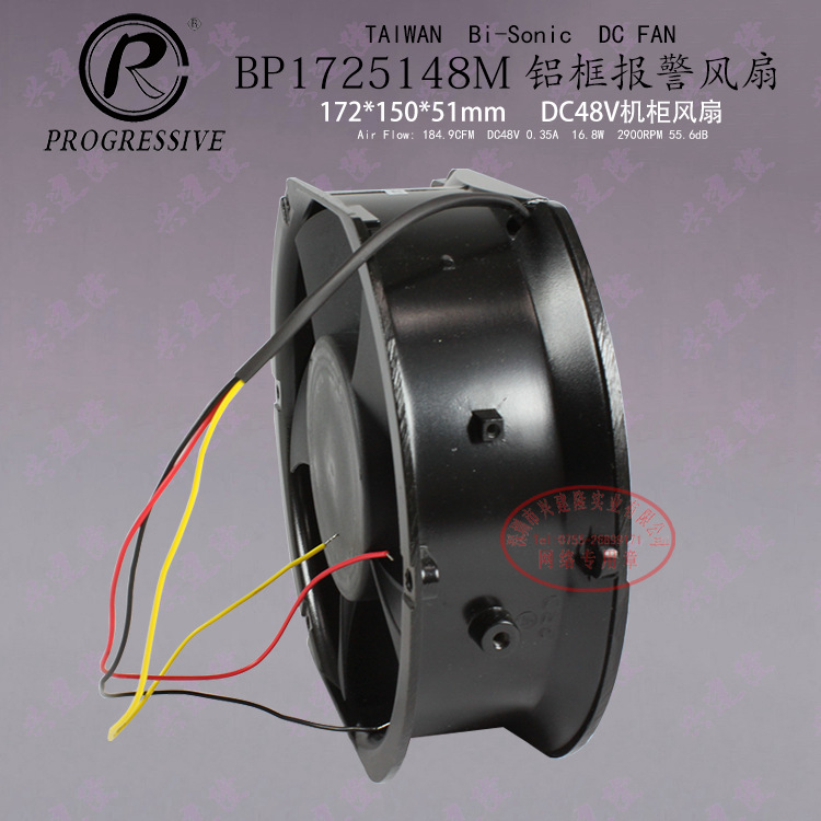 台湾百瑞BP1725148M RD报警三线风扇48V高压机柜轴流风扇