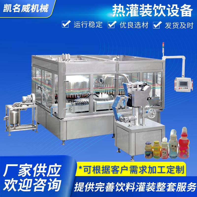 乳饮品灌装机全自动乳饮品灌装设备全自动牛奶饮料豆浆饮品灌装机