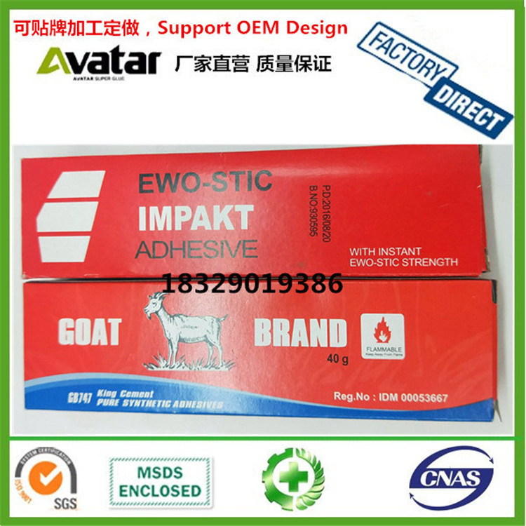 EWO-STIC COAT红盒装胶 氯丁胶 氯丁胶 Contact glue