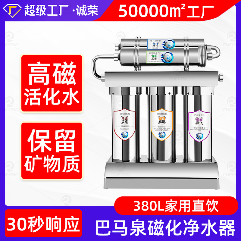Stainless Steel Water Purifier Wholesale Household Wall-Mounted Bama Spring Five-Stage Magnetized Tap Water Filter Kitchen Water Purifier
