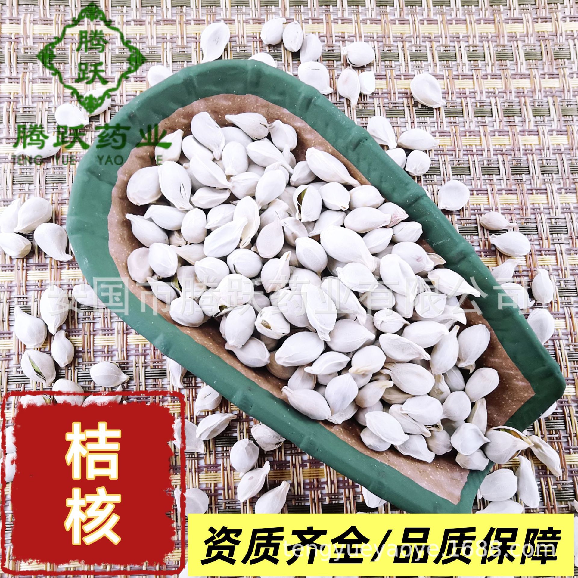 Dried Tangerine Seed Jie He 桔核 Citrus Seed Whole Fruit Seed 500g Bulk Herbal Material overview
