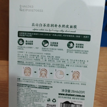 ֲ���t����ɽ�ײ���Ĥ�坙�aˮ������ˬ��ƤĤ���aˮ����20Ƭ