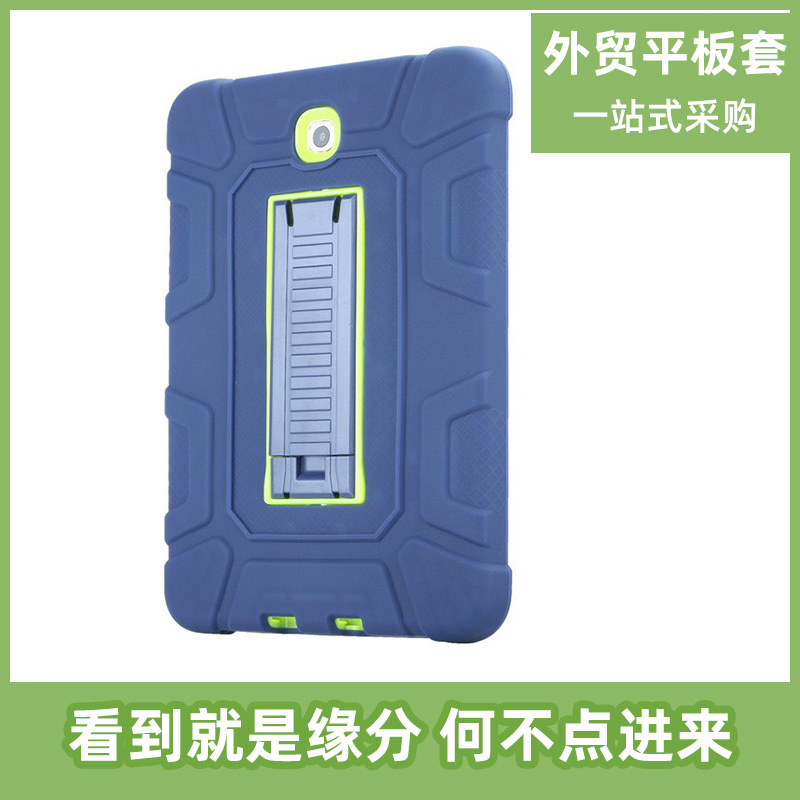 Anti-shock and anti-fall silicone bracket for Samsung Tab S2 8 T710 T715 flat protective shell T810 leather case