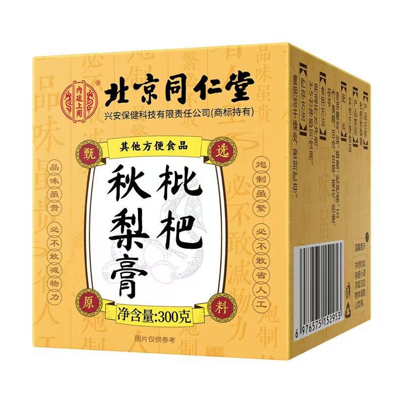 北京同仁堂枇杷甘草秋梨膏批发古法熬制一勺纯梨膏贴牌秋梨膏定制|undefined