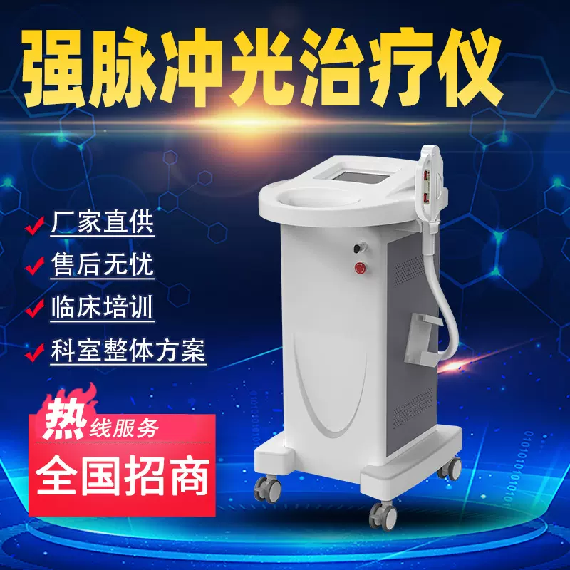 医院款opt光子嫩肤仪美白祛斑抗衰 IPL-JLT-A型强脉冲光治疗仪