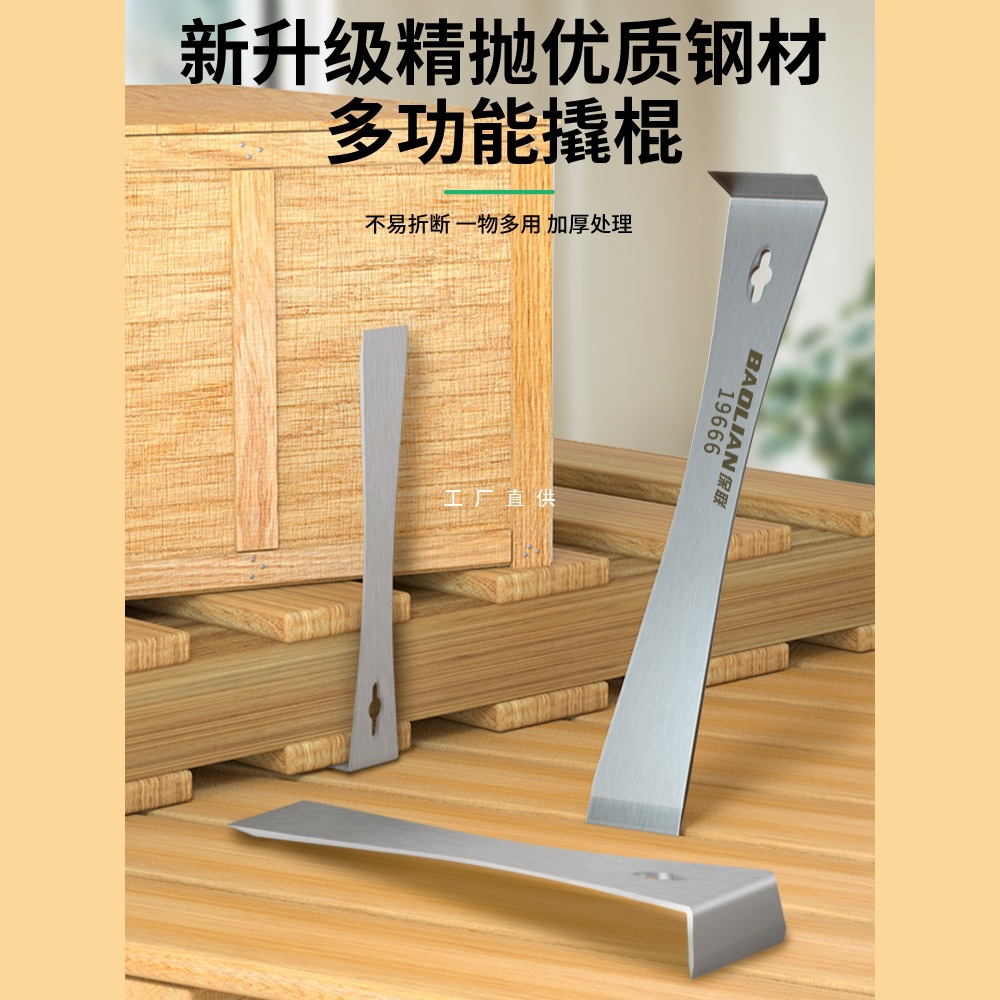 保联多功能撬棒木工起钉器安装神器养蜂铲刀刮刀翘棍专用撬棍工具