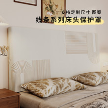 经典双面印花全包床头罩套防尘线条系列新款简单大方靠背床头罩