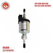 跨境汽车配件12V驻车加热器辅助燃油泵22183045 22184351 1106035