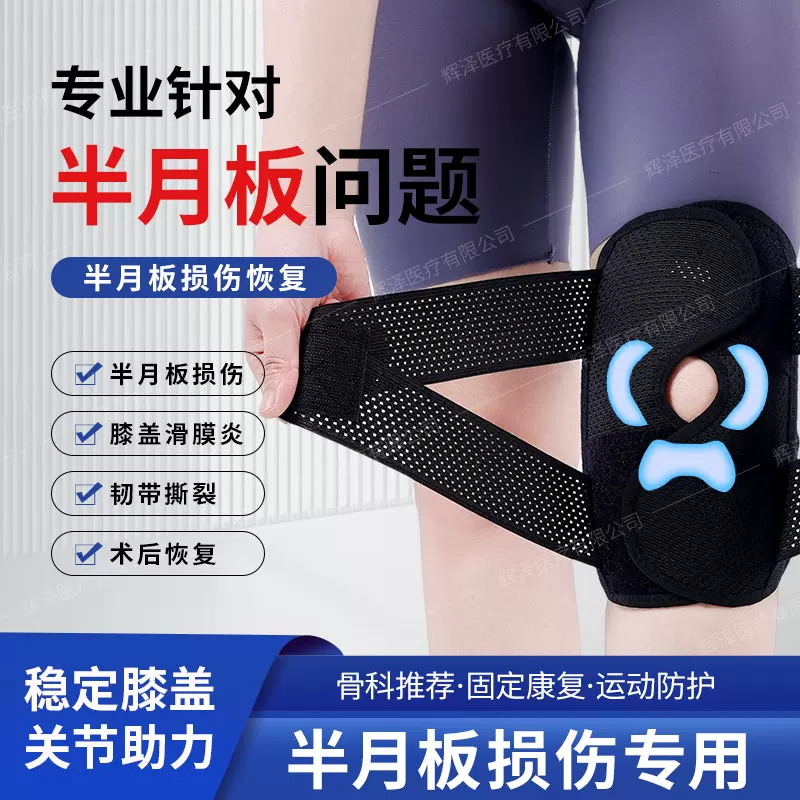 日本八代半月板髌骨保护运动骑行跑步护膝男女可调节户外透气防护
