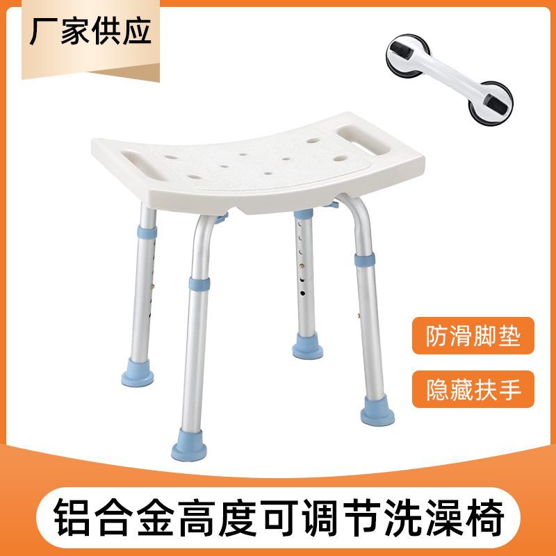 老人浴室冲凉椅孕妇防滑防生锈安全淋浴凳铝合金可调节坐浴凳