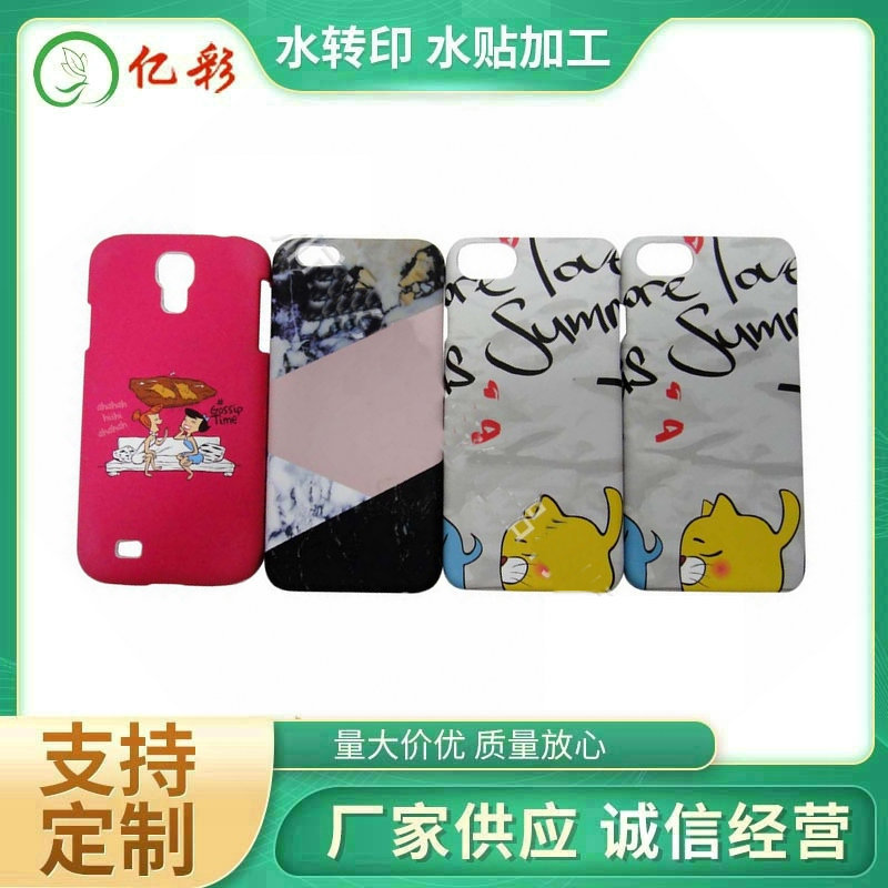 手机外壳水贴纸水转印加工印刷 pc水贴纸膜纸贴纸热转印深圳加工