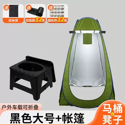 Self-driving Travel Stool, On-board emergency urine bag - travel-car-folding-toilet-stool-black-large-19m-tent