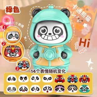 New Face-changing Panda Ornaments Children's Educational Toys Guochao Sichuan Opera Face-changing Doll One-button Mechanical Children's Gift