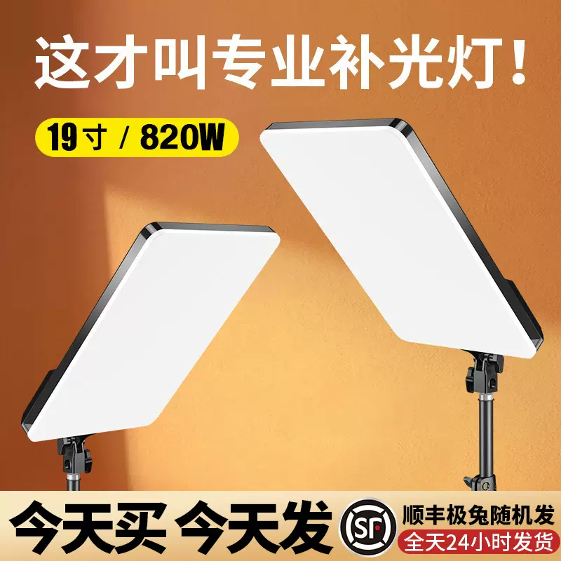 直播相机补光灯摄影拍摄打光拍照主播led直播间专业灯光柔光