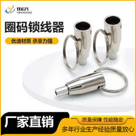 圈码锁线器吊灯挂绳配件钢丝绳卡线器吊件吊码灯具配件灯饰配件