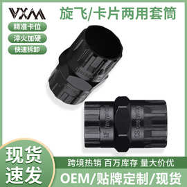 自行车飞轮拆卸工具山地车旋式卡式飞轮齿轮拆装扳手安装套筒