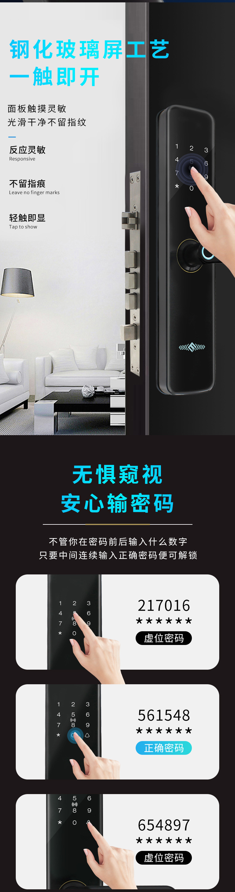 SFL-802半自动智能锁_04