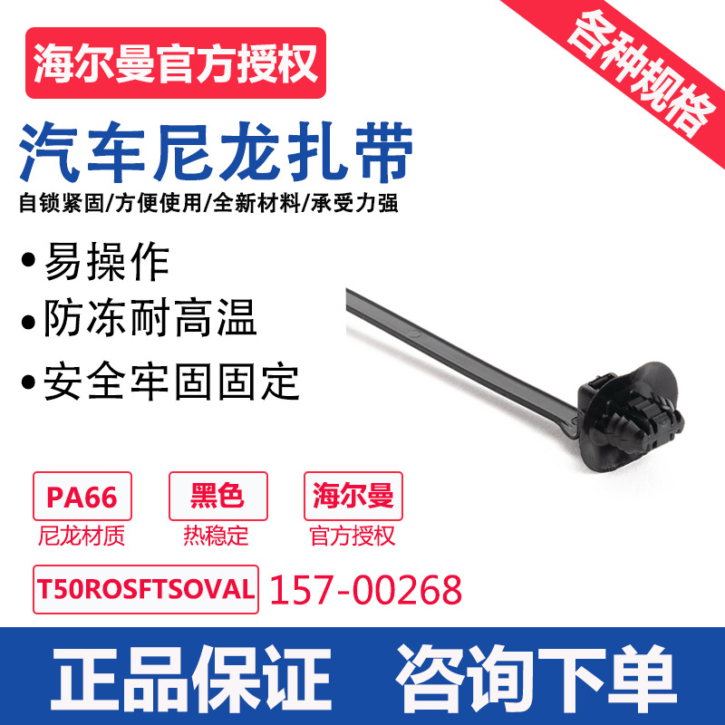 HELLERMANNTYTON������̫ͨ�����̶�����T50ROSFTSOVAL 157-00268