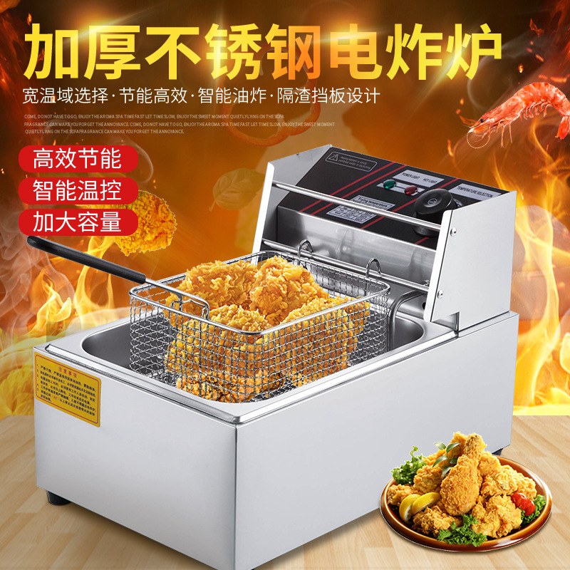 油炸锅商用电炸炉煤气定时炸小吃机器薯条油条油炸机单缸大容量