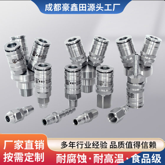 Festool Smc Vacuum Negative Pressure Quick Connector 304 Stainless Steel Pneumatic C-Type Connector Self-Locking Quick Connector