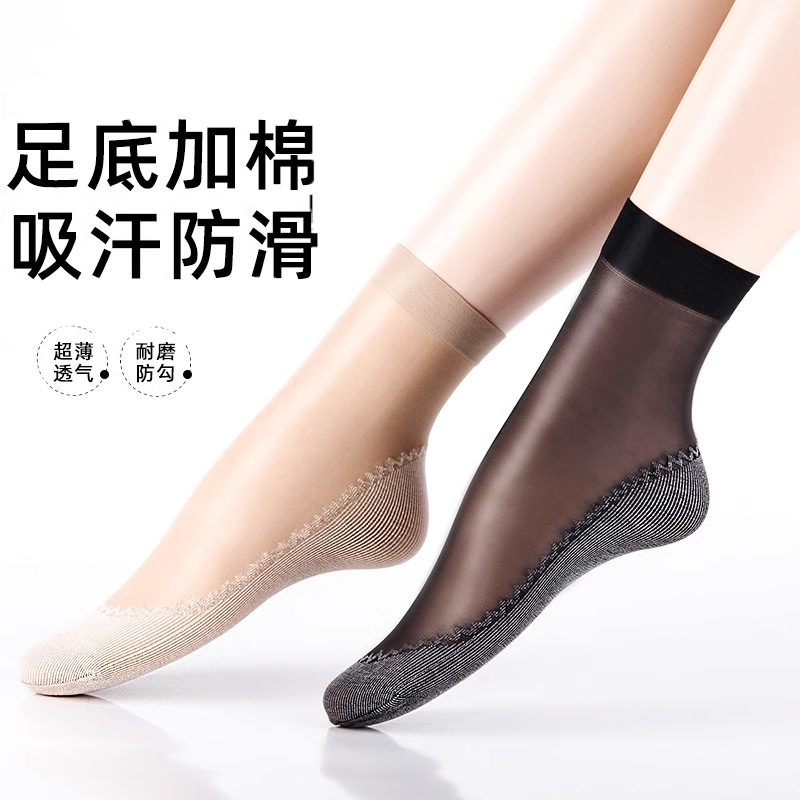 Cotton Bottom Silk Stockings Women's Socks Spring and Autumn Thin Crystal Silk Middle Cylinder Summer Black Meat Color Wear-resistant Non-slip Hook Cotton Bottom Socks