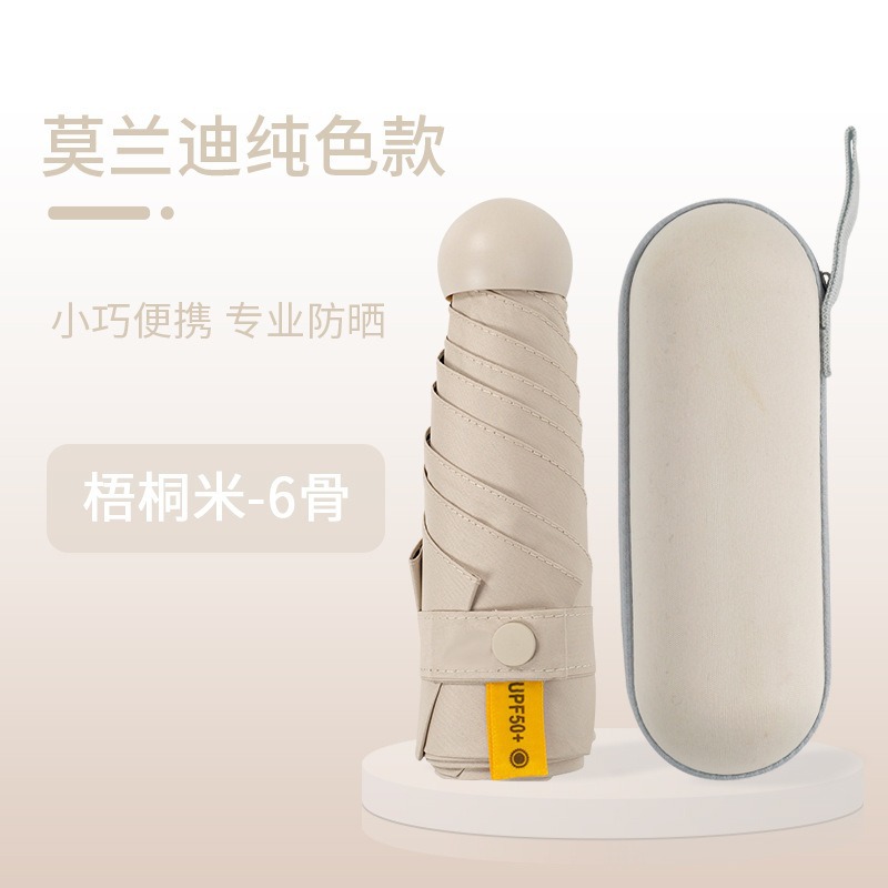 Cápsula sombrilla, protector solar, protección UV, lluvia y sol, doble uso, sombrilla plegable para mujer, pequeña y portátil, mini sombrilla de cinco pliegues