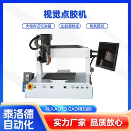 点胶设备;其他阀门;电子制造设备