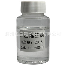 【包邮】二乙烯三胺（DETA）固化剂 CAS NO.  111-40-0
