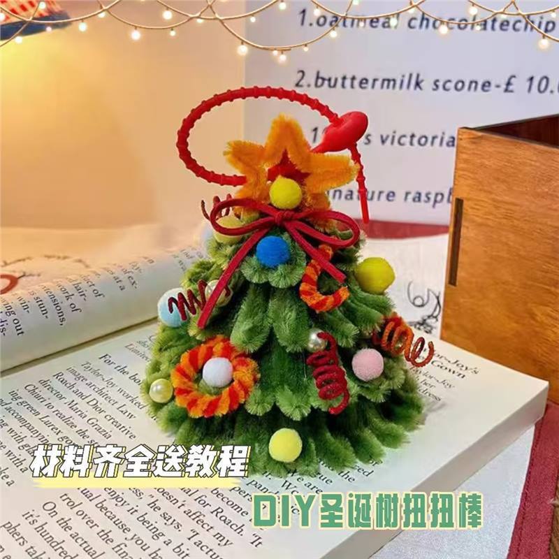 圣诞树扭扭棒风铃挂件圣诞节礼物挂饰毛条圣诞树diy圣诞树扭扭棒|undefined