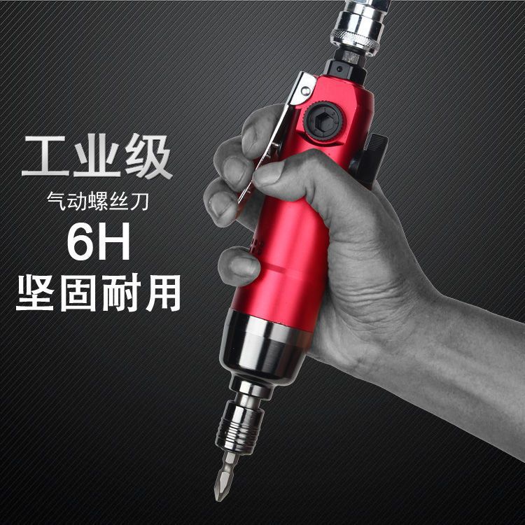 台湾12H气动螺丝刀 强力5H风批直式套筒六角批头木工起子工业级