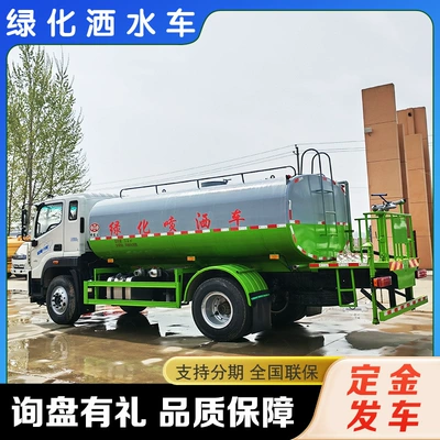 Front-Spraying and Rear-Spraying Multi-Functional Greening Sprinkler Truck, Construction Site Dust-Reducing Urban Road Washing Truck, Dust-Suppressing Sprinkler Truck (Suvarma maşınları)