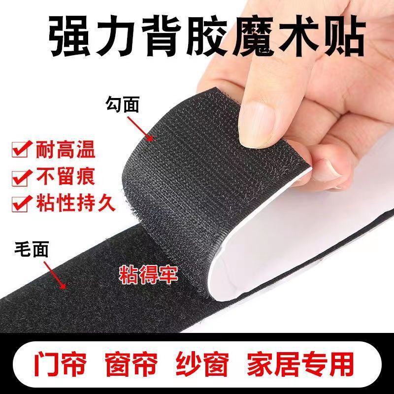 Cortina de gancho de doble cara velcro cortina de puerta texturizada adhesivo de doble cara adhesivo de doble cara sin marcas de hebilla hembra adhesivo ventana de pantalla