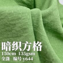 135gsm肌理横条提花布 透气亲肤垂坠汉服连衣裙服装面料 现货供应